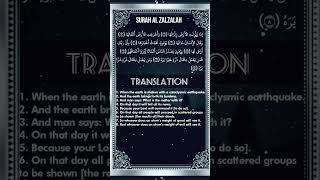 Surah al Zilzal with English Translation🌹#surahzilzal #quran #shorts