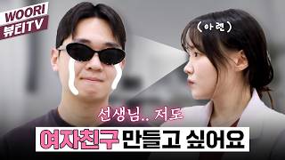 20대 남자 직원 사람 만들기 ㅣ 쥬베룩, 온다리프팅