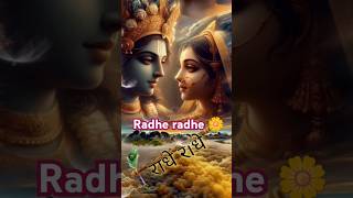 Zmane ki sari khusi mil gi hai #krishna #lovestatus #radha  #shortsfeed #vrindavan #live #trending