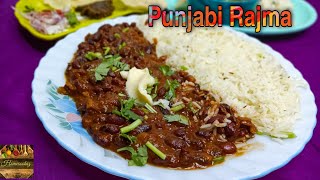 Punjabi Rajma Recipe|Rajma Chawal Recipe|Rajma Masala In Hindi|Rajma Masala with Jeera Rice