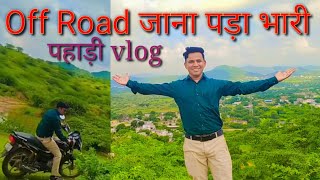 ऑफ रोड पर जाना पड़ा भारी 😲😥 || Pahadi Vlog || Village Vlog Ajmer