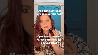 Aap apne relation mai kya galti kr rahe hai/#tarotreading #astrology #tarotcards #tarotcardreading