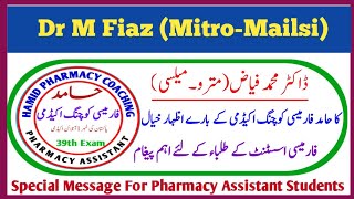 Dr Fiaz Mitro Mailsi Message for Students of Pharmacy Assistant #03317596900  #pharmacyassistant