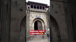 Shanivar wada pune #pune #shanivarwada #peshawa #shorts #random #zorshor #hindavi_swarajya