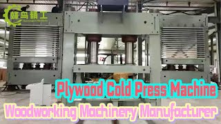 Plywood cold press machine｜  Plywood Pre-Press Cold Press Machine for Making Plywood