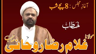 Live Majlis e aza || 7th Muharram || Molana Ghulam Raza Rohani