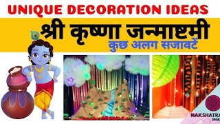 janmasthami Decoration Ideas 2021 / Simple and easy Janmasthami Decoration Ideas at home