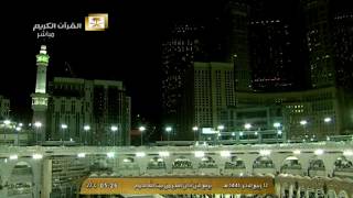 أذان الفجر للشيخ هاشم السقاف 12 /  4 / 1441 هـ