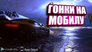 Топ 5 лучших гонок на андройд ios на мобилу