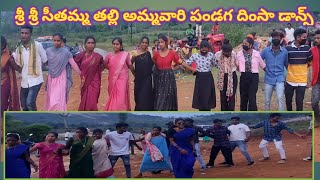 Sri Sri seetamma thalli Pandaga Dimsa Dance/Rangaseela Araku AP in India.