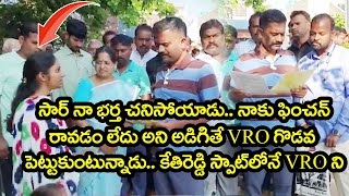 MLA Kethitreddy | Kethireddy Venkatarami Reddy | Kethireddy | కేతిరెడ్డి | YSRCP | The Telugu News