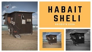 Reobote Zion - HaBait Sheli (Official Lyric Video)