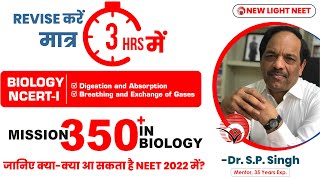 REVISE करें मात्र 3 Hrs. में COMPLETE | Digestion and Absorption, Breathing and Exchange of Gases