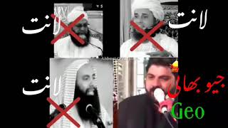 Allama Asif Raza alvi reply to Sunny Allama video watch now