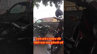 Heavy Raining After Long Time in Dang Ghorahi#short#youtube short