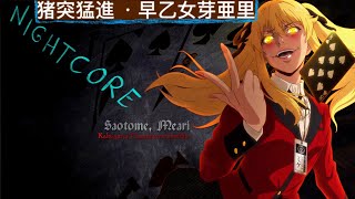 Chototsumoushin Mary Saotome [Nightcore]