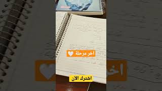 تحفيز دراسة.