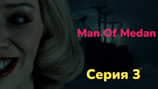 Почти Финал The Dark Pictures   Man of Medan Серия 3  Прохождение Без комментариев PS 5 4к