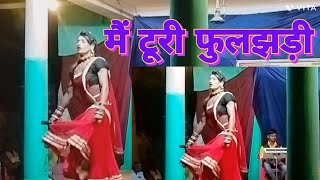 मैं टूरी फुलझड़ी ll cg nachagammat video