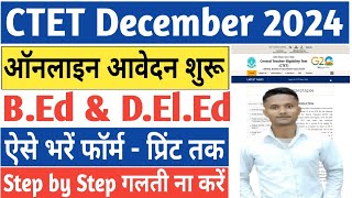 CTET December 2024 Online Form | CTET 2024 Form Kaise Bhare #ctet #ctet2024