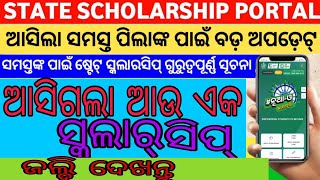 JUNIOR MERIT LIST।।ଆସିଗଲା ଆଉ ଏକ ସୁଯୋଗ । ହାତଛଡ଼ା କରନ୍ତୁ ନାହିଁ।