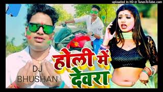 new #holi _2022_holi me devra #awadheshpremi bhojpuri holi dj song #djbhushan