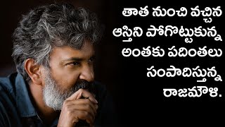 Rajamouli Family Background || S.S.Rajamouli || Red Studios