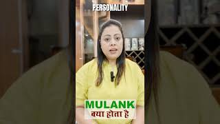 Mulank I What Is mulank I Numerology I Mamta Dubey I #shortsfeed