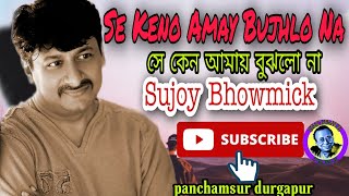 Se Keno Amay Bujhlo Na||সে কেন আমায় বুঝলো না||Amar Tumi||Live Singing Sujoy Bhowmick