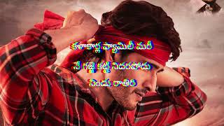 Kurchi Madathapetti Full Video Song | Guntur Kaaram | Mahesh Babu | Telugu Songs Lyrics ||