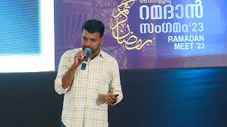 "ഖുർആനിലൂടെ ഹൃദയങ്ങളിലേക്ക്" | ഡോ.V.M സാഫിർ | Ramadan Sangamam 2023