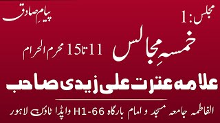 Live Majlis e Aza || 11th Muharram ||Mulana Itrat Ali Zaidi