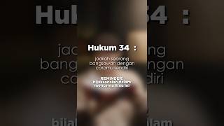 Hukum ke 34 dari 48 hukum kekuasaan