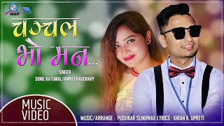 Chanchal Bho Man | Sunil Katuwal | Annu Chaudhary | New Nepali Love Song | 2021