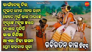 Rabi Ratan Bag Hits 4 - Jukebox - New Sambalpuri Song 2024