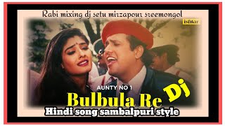 bulbula re Hindi Old movie song sambalpuri ss cg DBS style dj mix mixing by dj setu Munda