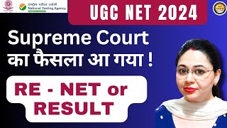 UGC NET Update!! आज Supreme Court में क्या हुआ? | Exam ya Result ? UGC NET Re Exam 2024