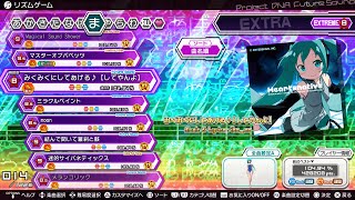 みくみくにしてあげる♪【してやんよ】EX EXTREME F0