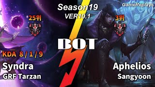 GRF Tarzan BOTTOM Syndra VS Aphelios Replay S10 / 바텀 신드라 VS 아펠리오스 관전 시즌10 - 8/1/9 Patch 10.1 KR