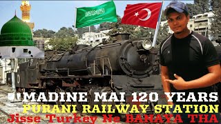 Railway station in Madina | Muesum in Madina |100 years Old History |Turkey to Madina मदिना रेलवे 🚂