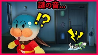 【謎の音...】アンパンマンの家から謎の音がする💦まさか...おばけのしわざ⁉　アンパンマン　寸劇　怖い話　おばけ　アニメ　anime　animation