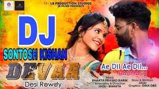 Ae Dil Ae Dil Topori Hard Bass JBL Toch Mix Ft_Umakanta Barik Dj Sontosh Kishan