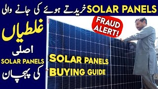 Solar panels Buying Guide|Types of solar panels|Prices of solar panels in Pakistan after tax| 2022