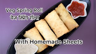 वेज स्प्रिंग रॉल्स , घर की शीट से बने/Veg Spring Roll with Homemade sheets /Veg Spring Rolls