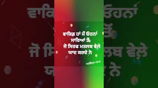 Pawar whatsapp status 9876668712