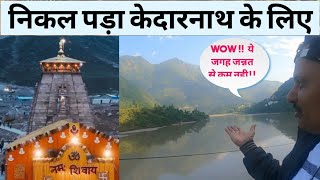 केदारनाथ के लिए निकल पड़ा || Rishikesh To Sonprayag Bus Travel Experience