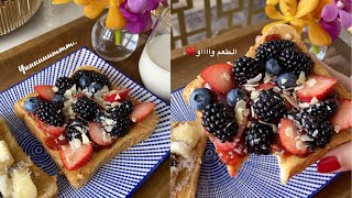 ألذ و اسهل و اسرع فطور 🍞✨ / شروق النهدي