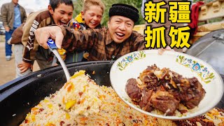 [ENG SUB] 当外地人误入新疆婚宴，几百人同吃大锅抓饭，跳舞从天亮到天黑…【食贫道】