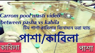 Carrom pool masti video between team pasha vs kabila |#carrom #games #viralvideo #videoviral #fyp