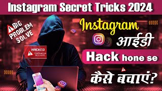 Instagram Account Hack Hone Se Kaise Bachaye | How to Safe Instagram Account from HACKERS (2024) ⚠